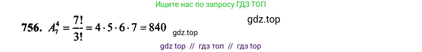 Алгебра, 9 класс Учебник, авторы: Макарычев Юрий Николаевич, Миндюк Нора Григорьевна, Нешков Константин Иванович, Суворова Светлана Борисовна, издательство Просвещение, Москва, 2014 - 2024, страница 193, номер 756, Решение 6