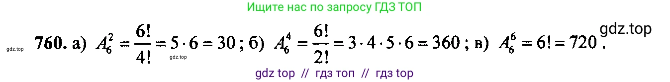 Алгебра, 9 класс Учебник, авторы: Макарычев Юрий Николаевич, Миндюк Нора Григорьевна, Нешков Константин Иванович, Суворова Светлана Борисовна, издательство Просвещение, Москва, 2014 - 2024, страница 193, номер 760, Решение 6