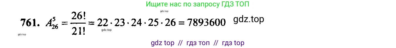 Алгебра, 9 класс Учебник, авторы: Макарычев Юрий Николаевич, Миндюк Нора Григорьевна, Нешков Константин Иванович, Суворова Светлана Борисовна, издательство Просвещение, Москва, 2014 - 2024, страница 193, номер 761, Решение 6