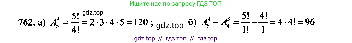 Алгебра, 9 класс Учебник, авторы: Макарычев Юрий Николаевич, Миндюк Нора Григорьевна, Нешков Константин Иванович, Суворова Светлана Борисовна, издательство Просвещение, Москва, 2014 - 2024, страница 193, номер 762, Решение 6