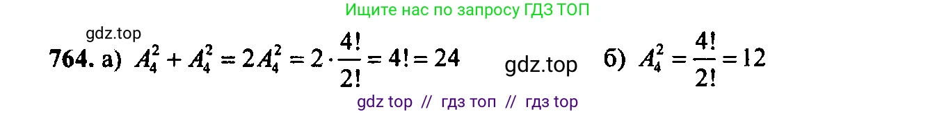 Алгебра, 9 класс Учебник, авторы: Макарычев Юрий Николаевич, Миндюк Нора Григорьевна, Нешков Константин Иванович, Суворова Светлана Борисовна, издательство Просвещение, Москва, 2014 - 2024, страница 194, номер 764, Решение 6