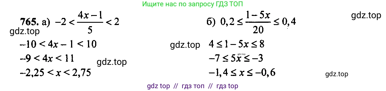 Алгебра, 9 класс Учебник, авторы: Макарычев Юрий Николаевич, Миндюк Нора Григорьевна, Нешков Константин Иванович, Суворова Светлана Борисовна, издательство Просвещение, Москва, 2014 - 2024, страница 194, номер 765, Решение 6