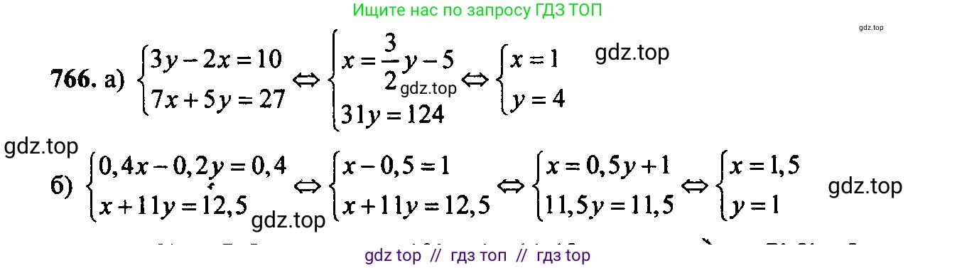 Алгебра, 9 класс Учебник, авторы: Макарычев Юрий Николаевич, Миндюк Нора Григорьевна, Нешков Константин Иванович, Суворова Светлана Борисовна, издательство Просвещение, Москва, 2014 - 2024, страница 194, номер 766, Решение 6
