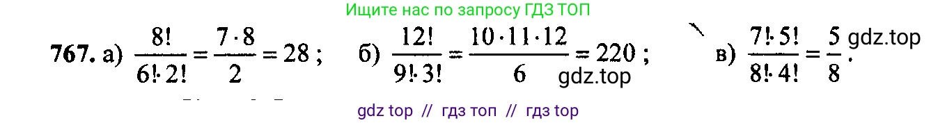 Алгебра, 9 класс Учебник, авторы: Макарычев Юрий Николаевич, Миндюк Нора Григорьевна, Нешков Константин Иванович, Суворова Светлана Борисовна, издательство Просвещение, Москва, 2014 - 2024, страница 194, номер 767, Решение 6
