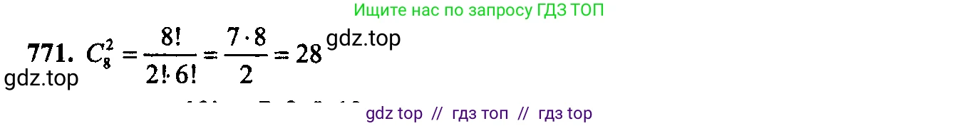 Алгебра, 9 класс Учебник, авторы: Макарычев Юрий Николаевич, Миндюк Нора Григорьевна, Нешков Константин Иванович, Суворова Светлана Борисовна, издательство Просвещение, Москва, 2014 - 2024, страница 196, номер 771, Решение 6