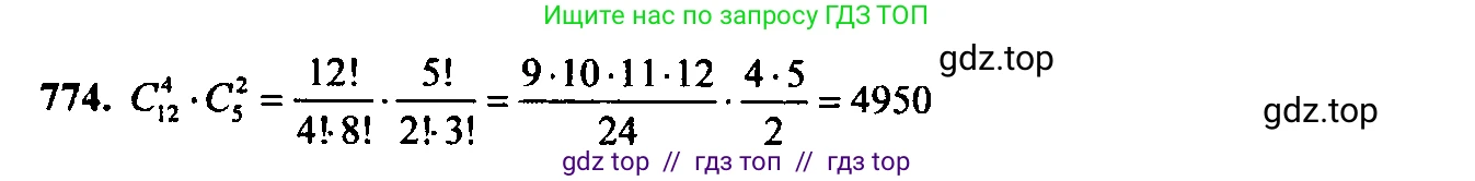Алгебра, 9 класс Учебник, авторы: Макарычев Юрий Николаевич, Миндюк Нора Григорьевна, Нешков Константин Иванович, Суворова Светлана Борисовна, издательство Просвещение, Москва, 2014 - 2024, страница 197, номер 774, Решение 6