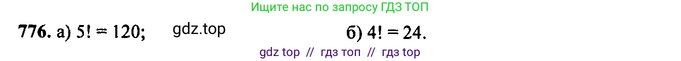 Алгебра, 9 класс Учебник, авторы: Макарычев Юрий Николаевич, Миндюк Нора Григорьевна, Нешков Константин Иванович, Суворова Светлана Борисовна, издательство Просвещение, Москва, 2014 - 2024, страница 197, номер 776, Решение 6