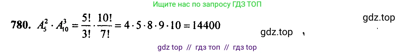 Алгебра, 9 класс Учебник, авторы: Макарычев Юрий Николаевич, Миндюк Нора Григорьевна, Нешков Константин Иванович, Суворова Светлана Борисовна, издательство Просвещение, Москва, 2014 - 2024, страница 197, номер 780, Решение 6