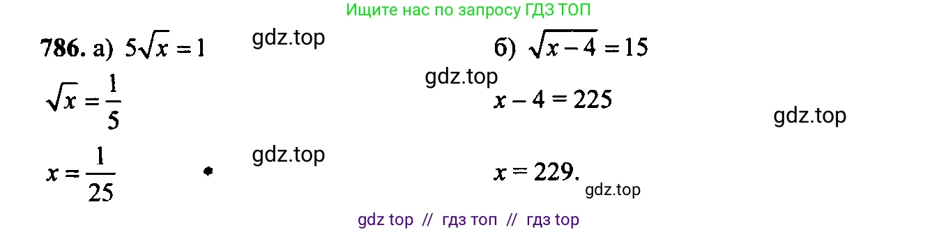 Алгебра, 9 класс Учебник, авторы: Макарычев Юрий Николаевич, Миндюк Нора Григорьевна, Нешков Константин Иванович, Суворова Светлана Борисовна, издательство Просвещение, Москва, 2014 - 2024, страница 198, номер 786, Решение 6
