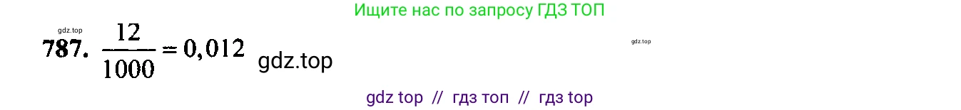 Алгебра, 9 класс Учебник, авторы: Макарычев Юрий Николаевич, Миндюк Нора Григорьевна, Нешков Константин Иванович, Суворова Светлана Борисовна, издательство Просвещение, Москва, 2014 - 2024, страница 201, номер 787, Решение 6