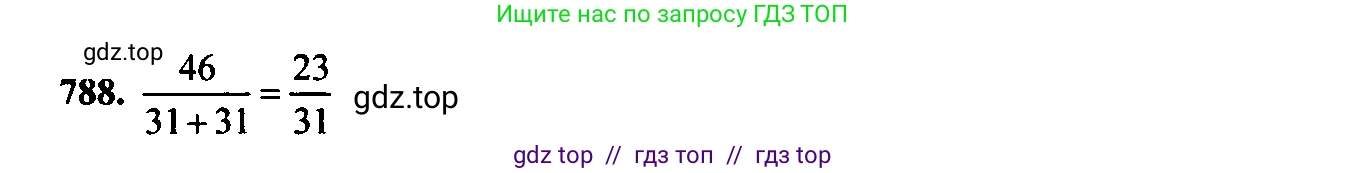Алгебра, 9 класс Учебник, авторы: Макарычев Юрий Николаевич, Миндюк Нора Григорьевна, Нешков Константин Иванович, Суворова Светлана Борисовна, издательство Просвещение, Москва, 2014 - 2024, страница 201, номер 788, Решение 6
