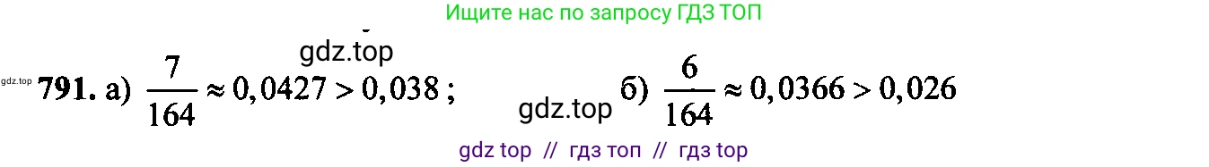Алгебра, 9 класс Учебник, авторы: Макарычев Юрий Николаевич, Миндюк Нора Григорьевна, Нешков Константин Иванович, Суворова Светлана Борисовна, издательство Просвещение, Москва, 2014 - 2024, страница 201, номер 791, Решение 6