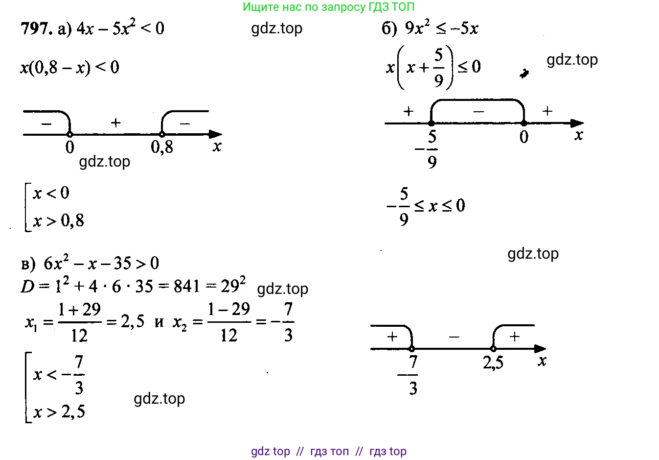 Алгебра, 9 класс Учебник, авторы: Макарычев Юрий Николаевич, Миндюк Нора Григорьевна, Нешков Константин Иванович, Суворова Светлана Борисовна, издательство Просвещение, Москва, 2014 - 2024, страница 202, номер 797, Решение 6