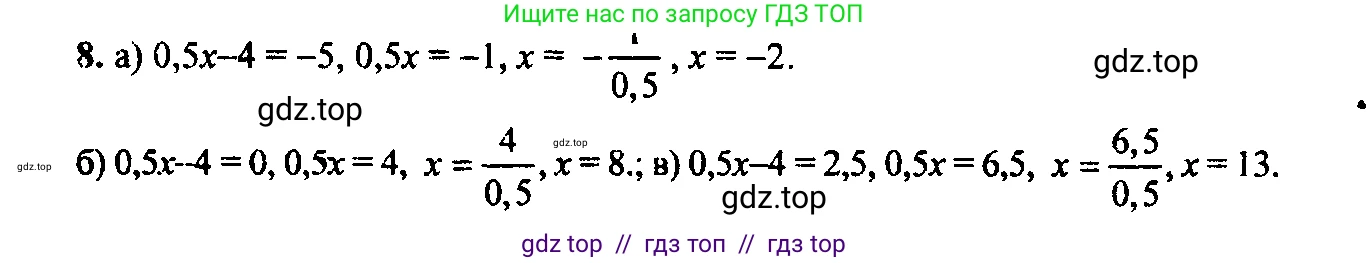Алгебра, 9 класс Учебник, авторы: Макарычев Юрий Николаевич, Миндюк Нора Григорьевна, Нешков Константин Иванович, Суворова Светлана Борисовна, издательство Просвещение, Москва, 2014 - 2024, страница 9, номер 8, Решение 6