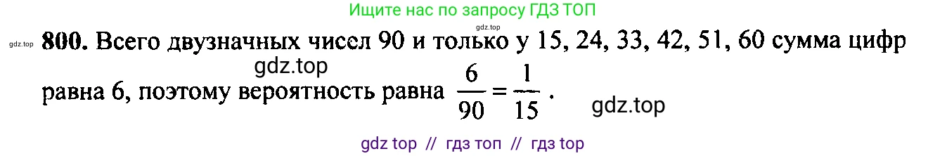 Алгебра, 9 класс Учебник, авторы: Макарычев Юрий Николаевич, Миндюк Нора Григорьевна, Нешков Константин Иванович, Суворова Светлана Борисовна, издательство Просвещение, Москва, 2014 - 2024, страница 208, номер 800, Решение 6