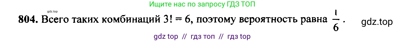Алгебра, 9 класс Учебник, авторы: Макарычев Юрий Николаевич, Миндюк Нора Григорьевна, Нешков Константин Иванович, Суворова Светлана Борисовна, издательство Просвещение, Москва, 2014 - 2024, страница 208, номер 804, Решение 6