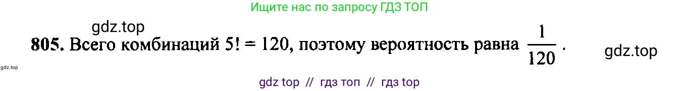 Алгебра, 9 класс Учебник, авторы: Макарычев Юрий Николаевич, Миндюк Нора Григорьевна, Нешков Константин Иванович, Суворова Светлана Борисовна, издательство Просвещение, Москва, 2014 - 2024, страница 209, номер 805, Решение 6