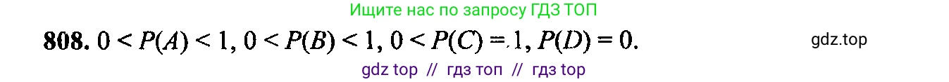 Алгебра, 9 класс Учебник, авторы: Макарычев Юрий Николаевич, Миндюк Нора Григорьевна, Нешков Константин Иванович, Суворова Светлана Борисовна, издательство Просвещение, Москва, 2014 - 2024, страница 209, номер 808, Решение 6