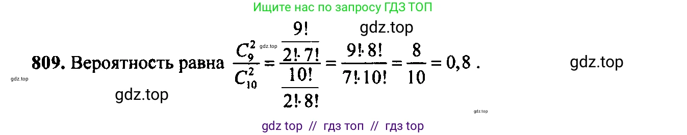 Алгебра, 9 класс Учебник, авторы: Макарычев Юрий Николаевич, Миндюк Нора Григорьевна, Нешков Константин Иванович, Суворова Светлана Борисовна, издательство Просвещение, Москва, 2014 - 2024, страница 209, номер 809, Решение 6