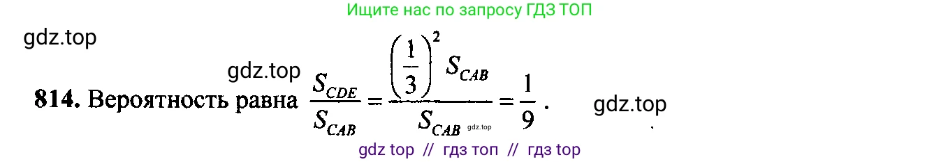 Алгебра, 9 класс Учебник, авторы: Макарычев Юрий Николаевич, Миндюк Нора Григорьевна, Нешков Константин Иванович, Суворова Светлана Борисовна, издательство Просвещение, Москва, 2014 - 2024, страница 210, номер 814, Решение 6