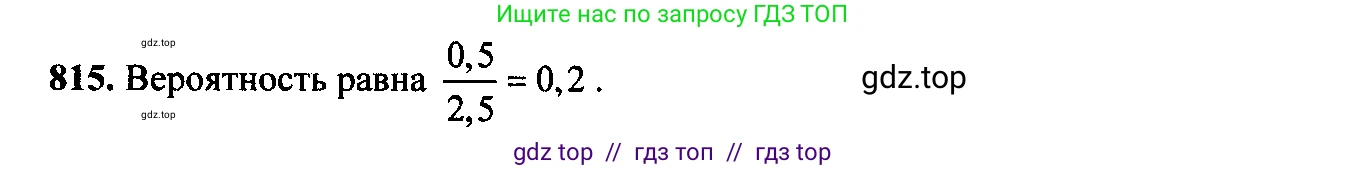 Алгебра, 9 класс Учебник, авторы: Макарычев Юрий Николаевич, Миндюк Нора Григорьевна, Нешков Константин Иванович, Суворова Светлана Борисовна, издательство Просвещение, Москва, 2014 - 2024, страница 210, номер 815, Решение 6