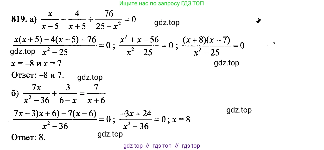Алгебра, 9 класс Учебник, авторы: Макарычев Юрий Николаевич, Миндюк Нора Григорьевна, Нешков Константин Иванович, Суворова Светлана Борисовна, издательство Просвещение, Москва, 2014 - 2024, страница 210, номер 819, Решение 6