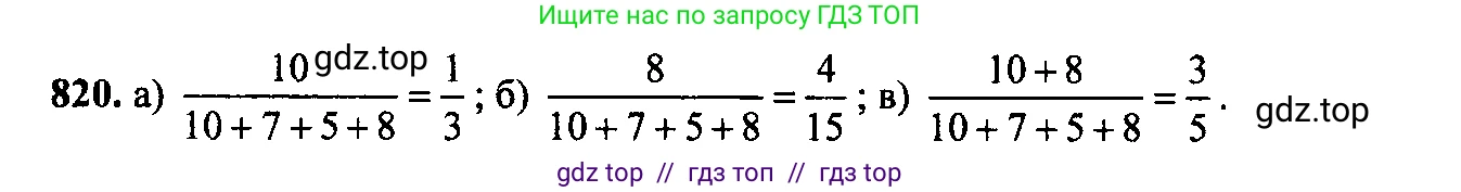 Алгебра, 9 класс Учебник, авторы: Макарычев Юрий Николаевич, Миндюк Нора Григорьевна, Нешков Константин Иванович, Суворова Светлана Борисовна, издательство Просвещение, Москва, 2014 - 2024, страница 214, номер 820, Решение 6