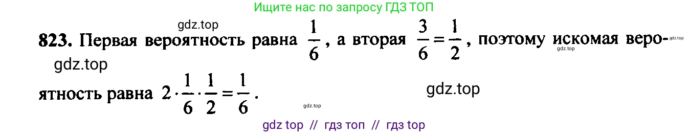 Алгебра, 9 класс Учебник, авторы: Макарычев Юрий Николаевич, Миндюк Нора Григорьевна, Нешков Константин Иванович, Суворова Светлана Борисовна, издательство Просвещение, Москва, 2014 - 2024, страница 215, номер 823, Решение 6