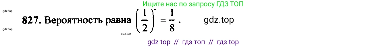 Алгебра, 9 класс Учебник, авторы: Макарычев Юрий Николаевич, Миндюк Нора Григорьевна, Нешков Константин Иванович, Суворова Светлана Борисовна, издательство Просвещение, Москва, 2014 - 2024, страница 215, номер 827, Решение 6
