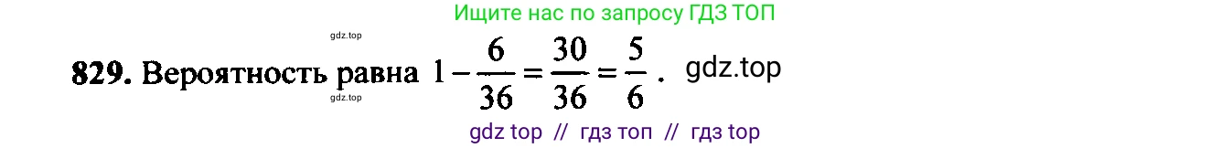 Алгебра, 9 класс Учебник, авторы: Макарычев Юрий Николаевич, Миндюк Нора Григорьевна, Нешков Константин Иванович, Суворова Светлана Борисовна, издательство Просвещение, Москва, 2014 - 2024, страница 215, номер 829, Решение 6