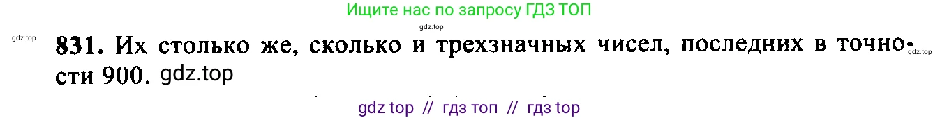 Алгебра, 9 класс Учебник, авторы: Макарычев Юрий Николаевич, Миндюк Нора Григорьевна, Нешков Константин Иванович, Суворова Светлана Борисовна, издательство Просвещение, Москва, 2014 - 2024, страница 216, номер 831, Решение 6