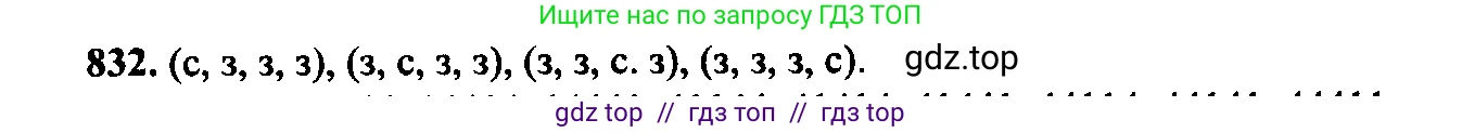 Алгебра, 9 класс Учебник, авторы: Макарычев Юрий Николаевич, Миндюк Нора Григорьевна, Нешков Константин Иванович, Суворова Светлана Борисовна, издательство Просвещение, Москва, 2014 - 2024, страница 216, номер 832, Решение 6