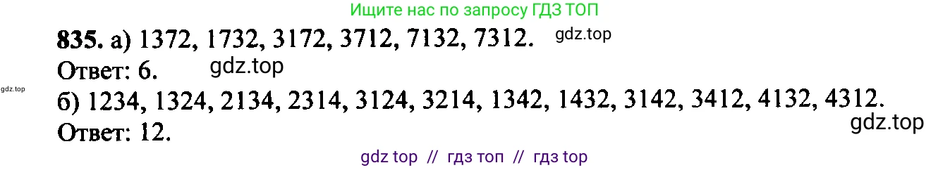 Алгебра, 9 класс Учебник, авторы: Макарычев Юрий Николаевич, Миндюк Нора Григорьевна, Нешков Константин Иванович, Суворова Светлана Борисовна, издательство Просвещение, Москва, 2014 - 2024, страница 216, номер 835, Решение 6