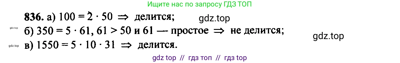 Алгебра, 9 класс Учебник, авторы: Макарычев Юрий Николаевич, Миндюк Нора Григорьевна, Нешков Константин Иванович, Суворова Светлана Борисовна, издательство Просвещение, Москва, 2014 - 2024, страница 216, номер 836, Решение 6
