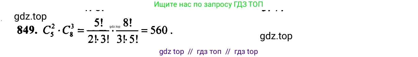Алгебра, 9 класс Учебник, авторы: Макарычев Юрий Николаевич, Миндюк Нора Григорьевна, Нешков Константин Иванович, Суворова Светлана Борисовна, издательство Просвещение, Москва, 2014 - 2024, страница 217, номер 849, Решение 6