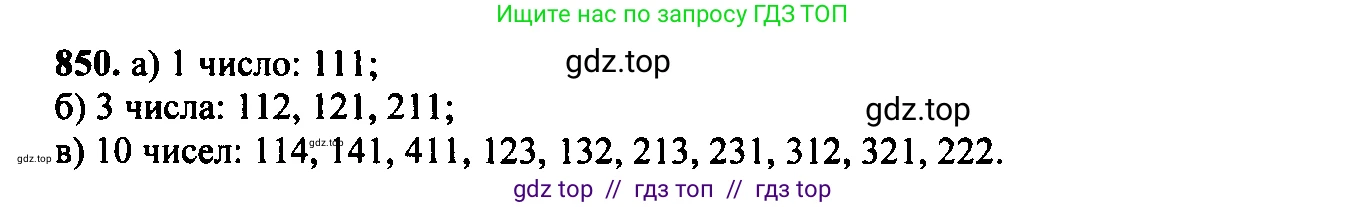 Алгебра, 9 класс Учебник, авторы: Макарычев Юрий Николаевич, Миндюк Нора Григорьевна, Нешков Константин Иванович, Суворова Светлана Борисовна, издательство Просвещение, Москва, 2014 - 2024, страница 217, номер 850, Решение 6