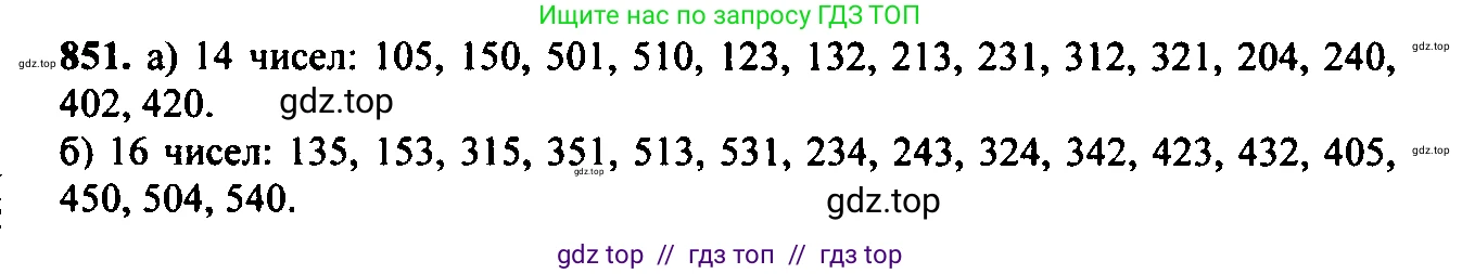 Алгебра, 9 класс Учебник, авторы: Макарычев Юрий Николаевич, Миндюк Нора Григорьевна, Нешков Константин Иванович, Суворова Светлана Борисовна, издательство Просвещение, Москва, 2014 - 2024, страница 218, номер 851, Решение 6