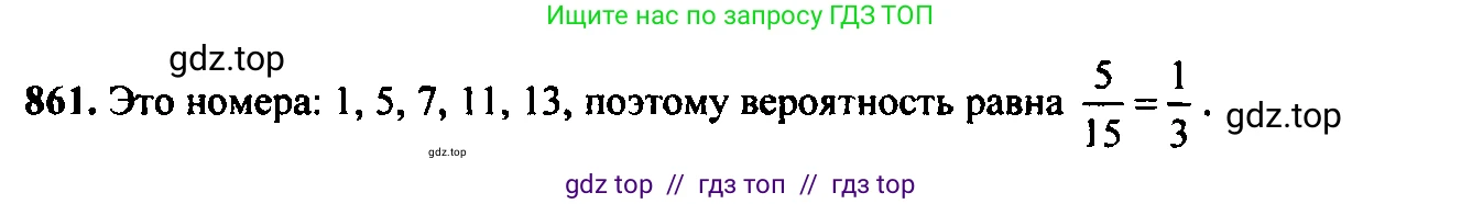 Алгебра, 9 класс Учебник, авторы: Макарычев Юрий Николаевич, Миндюк Нора Григорьевна, Нешков Константин Иванович, Суворова Светлана Борисовна, издательство Просвещение, Москва, 2014 - 2024, страница 219, номер 861, Решение 6
