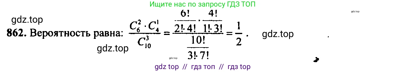 Алгебра, 9 класс Учебник, авторы: Макарычев Юрий Николаевич, Миндюк Нора Григорьевна, Нешков Константин Иванович, Суворова Светлана Борисовна, издательство Просвещение, Москва, 2014 - 2024, страница 219, номер 862, Решение 6
