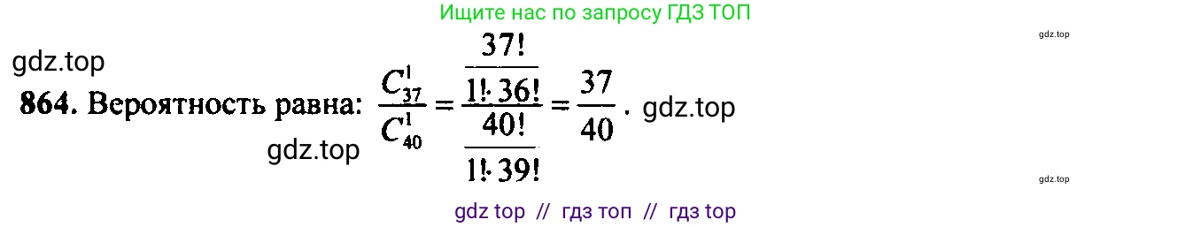 Алгебра, 9 класс Учебник, авторы: Макарычев Юрий Николаевич, Миндюк Нора Григорьевна, Нешков Константин Иванович, Суворова Светлана Борисовна, издательство Просвещение, Москва, 2014 - 2024, страница 219, номер 864, Решение 6