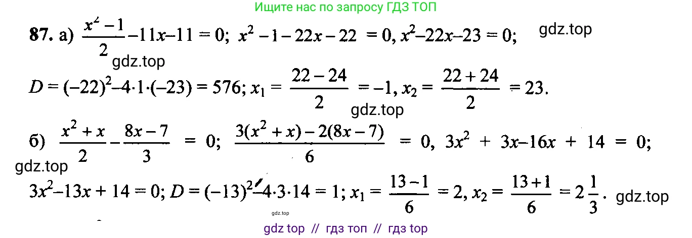 Алгебра, 9 класс Учебник, авторы: Макарычев Юрий Николаевич, Миндюк Нора Григорьевна, Нешков Константин Иванович, Суворова Светлана Борисовна, издательство Просвещение, Москва, 2014 - 2024, страница 30, номер 87, Решение 6