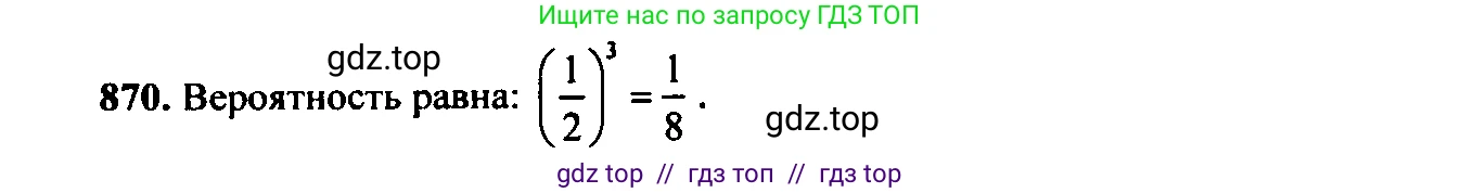 Алгебра, 9 класс Учебник, авторы: Макарычев Юрий Николаевич, Миндюк Нора Григорьевна, Нешков Константин Иванович, Суворова Светлана Борисовна, издательство Просвещение, Москва, 2014 - 2024, страница 220, номер 870, Решение 6