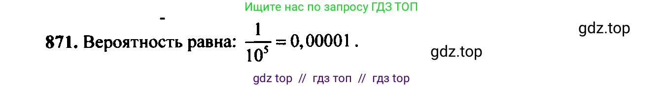 Алгебра, 9 класс Учебник, авторы: Макарычев Юрий Николаевич, Миндюк Нора Григорьевна, Нешков Константин Иванович, Суворова Светлана Борисовна, издательство Просвещение, Москва, 2014 - 2024, страница 220, номер 871, Решение 6