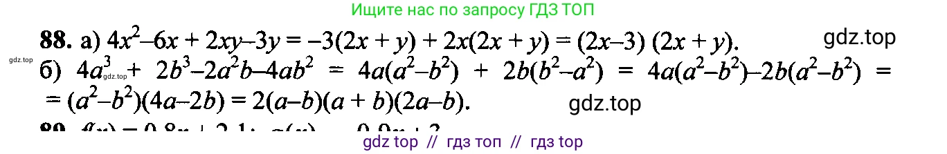 Алгебра, 9 класс Учебник, авторы: Макарычев Юрий Николаевич, Миндюк Нора Григорьевна, Нешков Константин Иванович, Суворова Светлана Борисовна, издательство Просвещение, Москва, 2014 - 2024, страница 31, номер 88, Решение 6