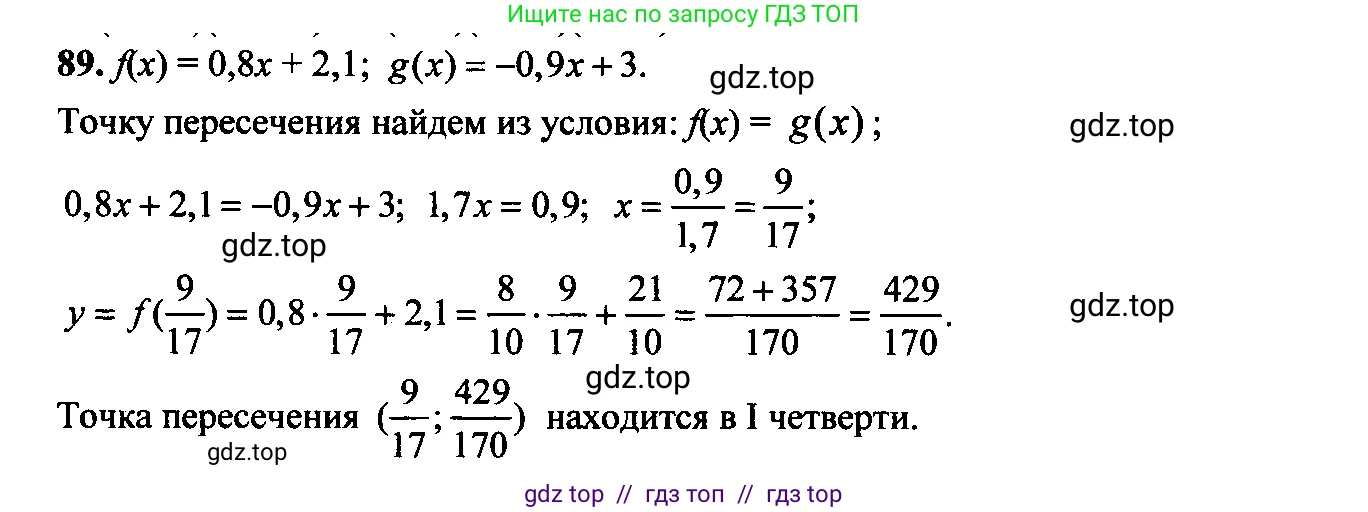 Алгебра, 9 класс Учебник, авторы: Макарычев Юрий Николаевич, Миндюк Нора Григорьевна, Нешков Константин Иванович, Суворова Светлана Борисовна, издательство Просвещение, Москва, 2014 - 2024, страница 31, номер 89, Решение 6