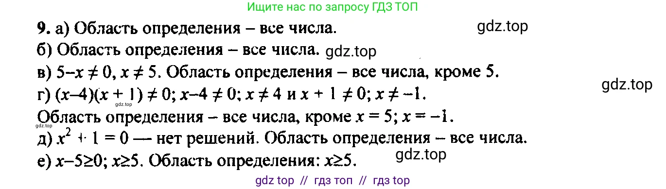 Алгебра, 9 класс Учебник, авторы: Макарычев Юрий Николаевич, Миндюк Нора Григорьевна, Нешков Константин Иванович, Суворова Светлана Борисовна, издательство Просвещение, Москва, 2014 - 2024, страница 9, номер 9, Решение 6