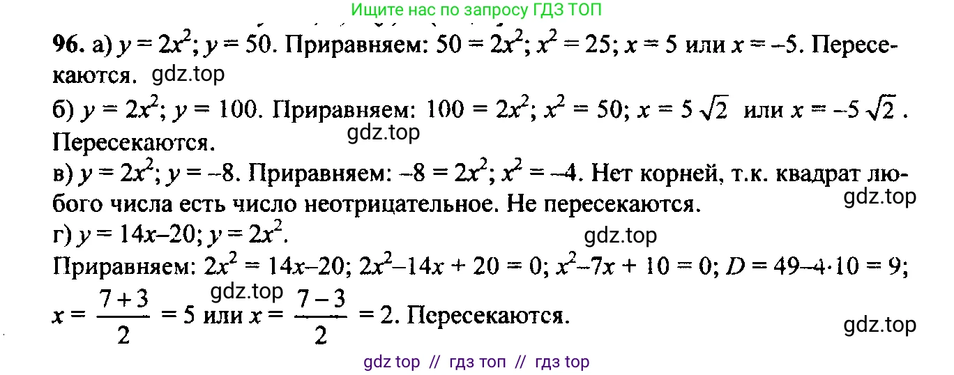 Алгебра, 9 класс Учебник, авторы: Макарычев Юрий Николаевич, Миндюк Нора Григорьевна, Нешков Константин Иванович, Суворова Светлана Борисовна, издательство Просвещение, Москва, 2014 - 2024, страница 37, номер 96, Решение 6