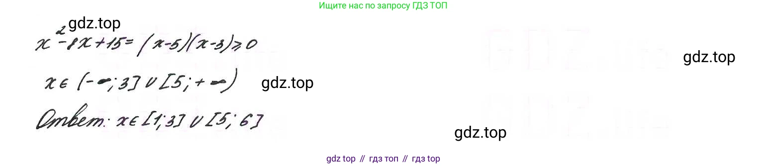 ГДЗ Алгебра, 9 класс Учебник, авторы: Макарычев Юрий Николаевич, Миндюк Нора Григорьевна, Нешков Константин Иванович, Суворова Светлана Борисовна, издательство Просвещение, Москва, 2014 - 2024, страница 238, номер 1015, Решение 7 (продолжение 2)