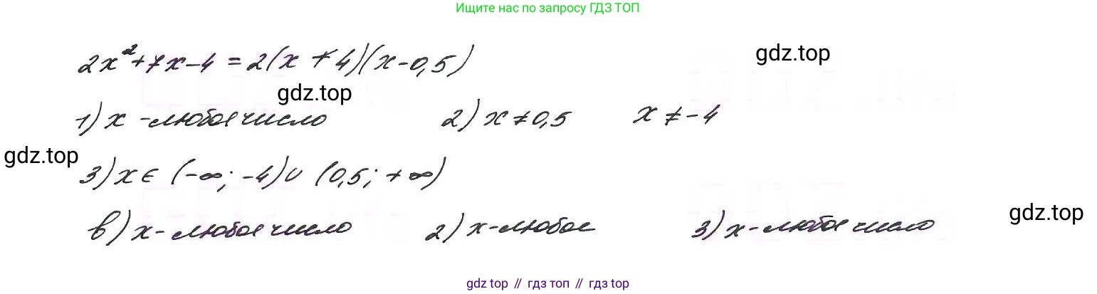 ГДЗ Алгебра, 9 класс Учебник, авторы: Макарычев Юрий Николаевич, Миндюк Нора Григорьевна, Нешков Константин Иванович, Суворова Светлана Борисовна, издательство Просвещение, Москва, 2014 - 2024, страница 238, номер 1017, Решение 7 (продолжение 2)