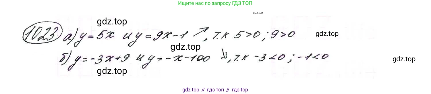 ГДЗ Алгебра, 9 класс Учебник, авторы: Макарычев Юрий Николаевич, Миндюк Нора Григорьевна, Нешков Константин Иванович, Суворова Светлана Борисовна, издательство Просвещение, Москва, 2014 - 2024, страница 239, номер 1023, Решение 7